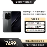 【Официальный веб-сайт】 Honor/Honor Magic7 RSR Porsche Design 200 миллионов супер-фоточувствительных телеобъектив Чести Алмаз Гигант Глигант Официальный Флагманский Магазин Официальный официальный сайт Новые и аутентичные продукты