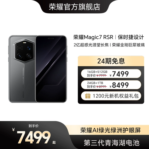 【Официальный веб-сайт】 Honor/Honor Magic7 RSR Porsche Design 200 миллионов супер-фоточувствительных телеобъектив Чести Алмаз Гигант Глигант Официальный Флагманский Магазин Официальный официальный сайт Новые и аутентичные продукты