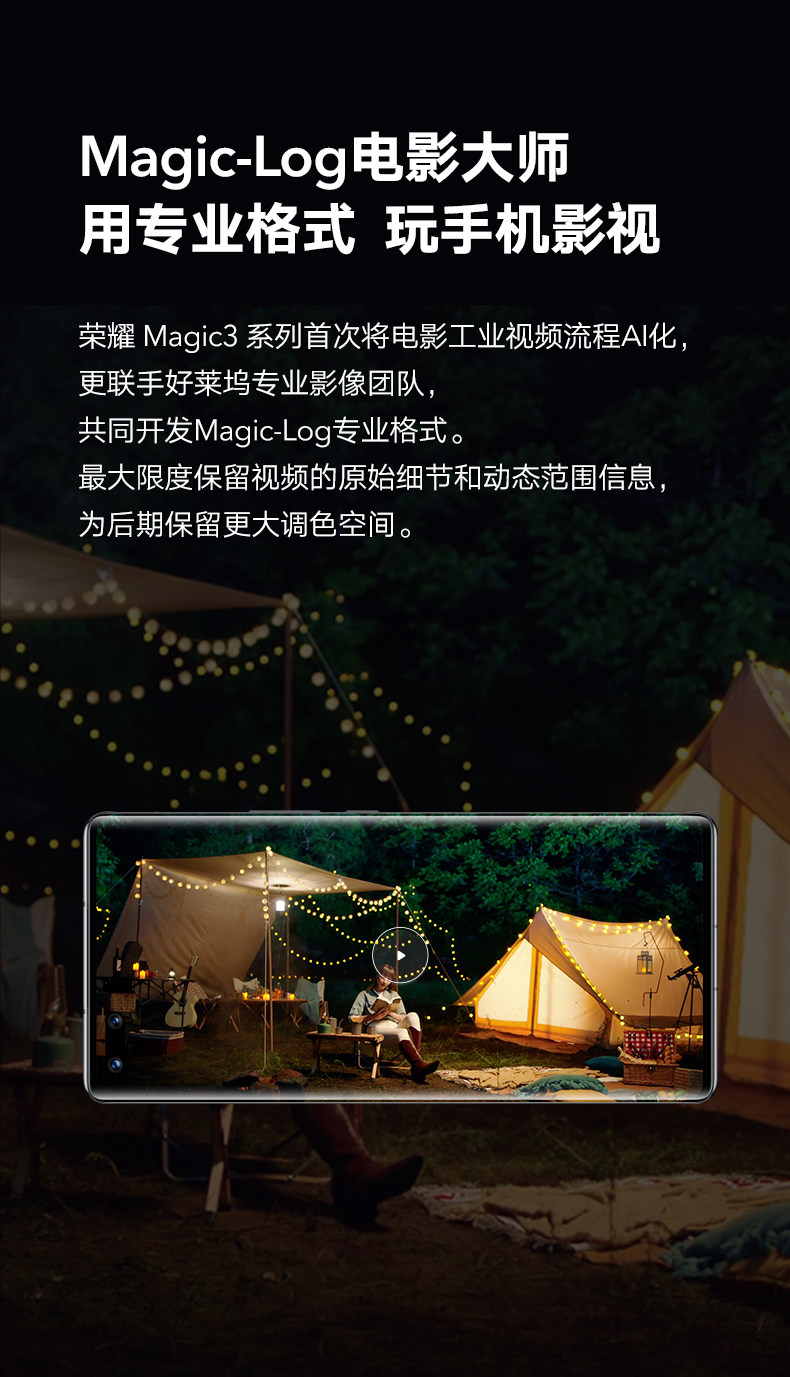 HONOR 荣耀 Magic3 Pro 5G智能手机 8GB+256GB 图15
