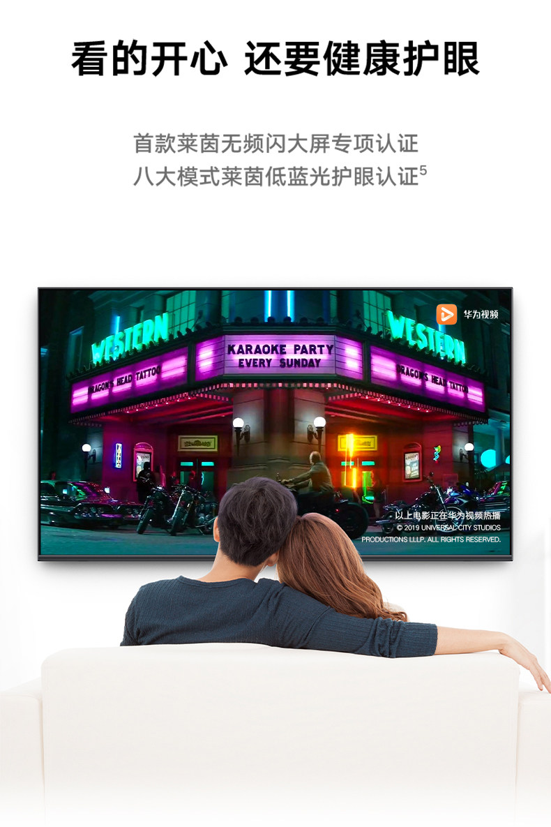 华为荣耀 智慧屏X1 65英寸 可播放30帧8K视频 图7