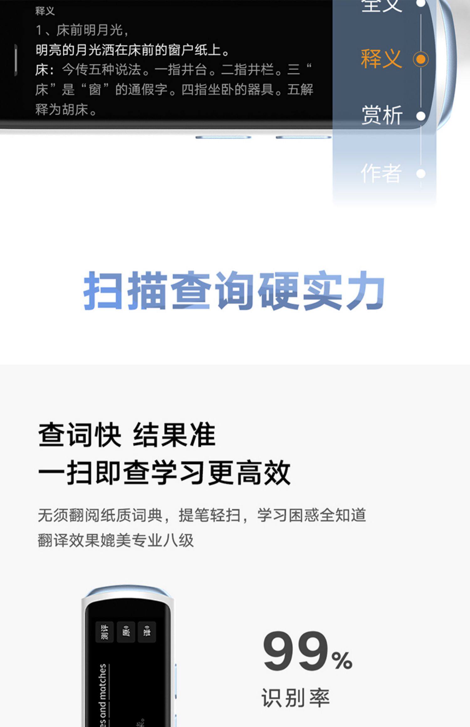 Электронный словарь 荣耀亲选点读笔阿尔法蛋ai词典笔小学初中高中英语学习翻译便携笔
