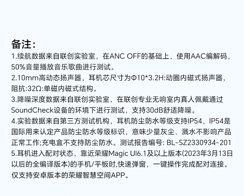 荣耀亲选 耳机 LCHSE X5s 白色插图14