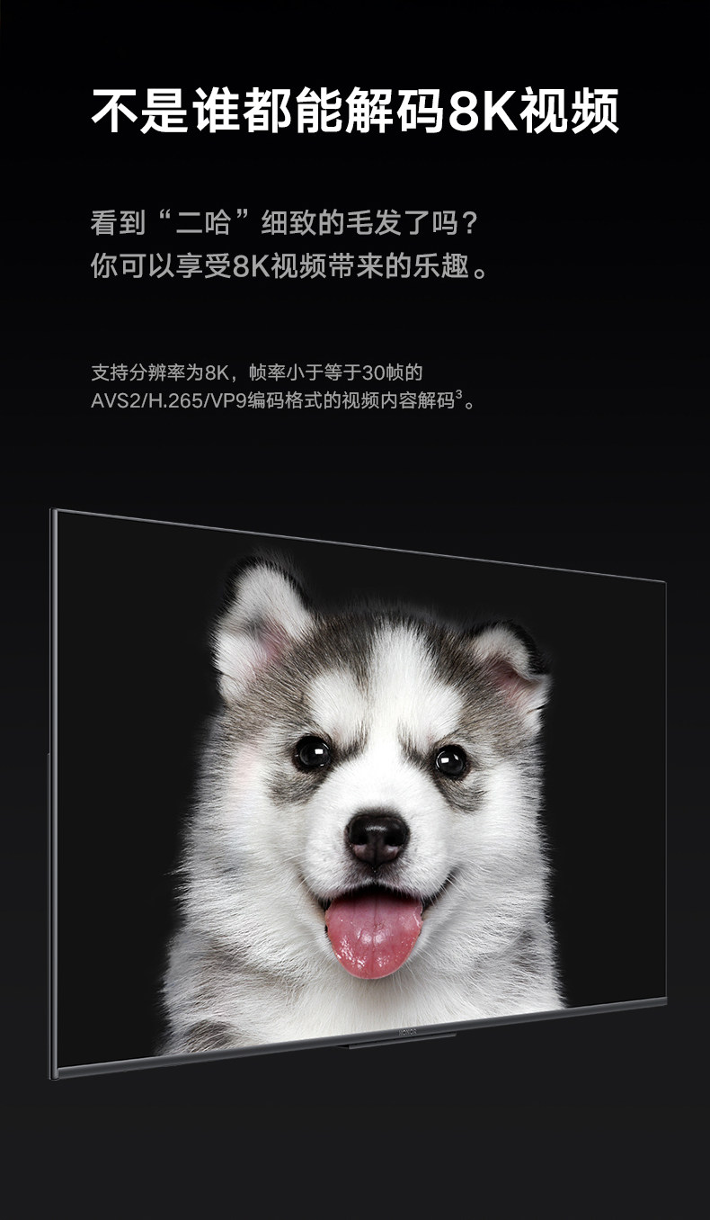 华为荣耀 智慧屏X1 65英寸 可播放30帧8K视频 图5