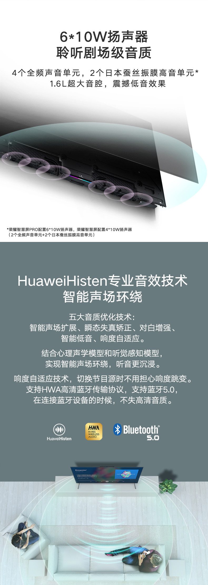 荣耀智慧屏PRO 4k超清 鸿蒙系统 无广告 55英寸 图10