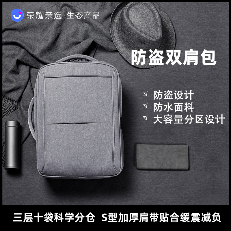 Glory pro-choice backpack school bag backpack male and female students business college student computer bag large capacity waterproof anti-theft