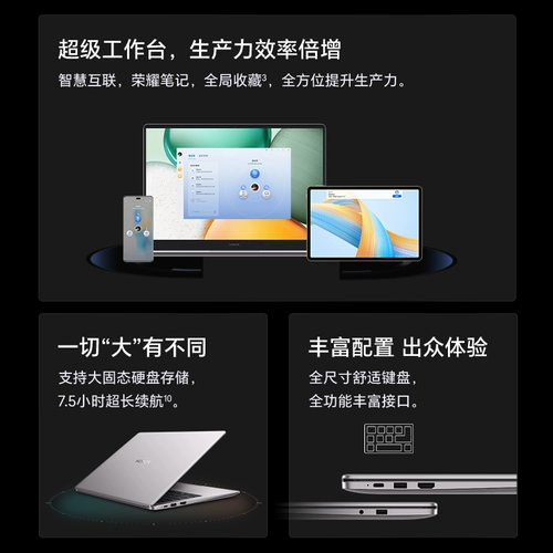 Honor, легкий и тонкий ноутбук, magicbook, x16, intel core i5, защита глаз, полноэкранный дисплей