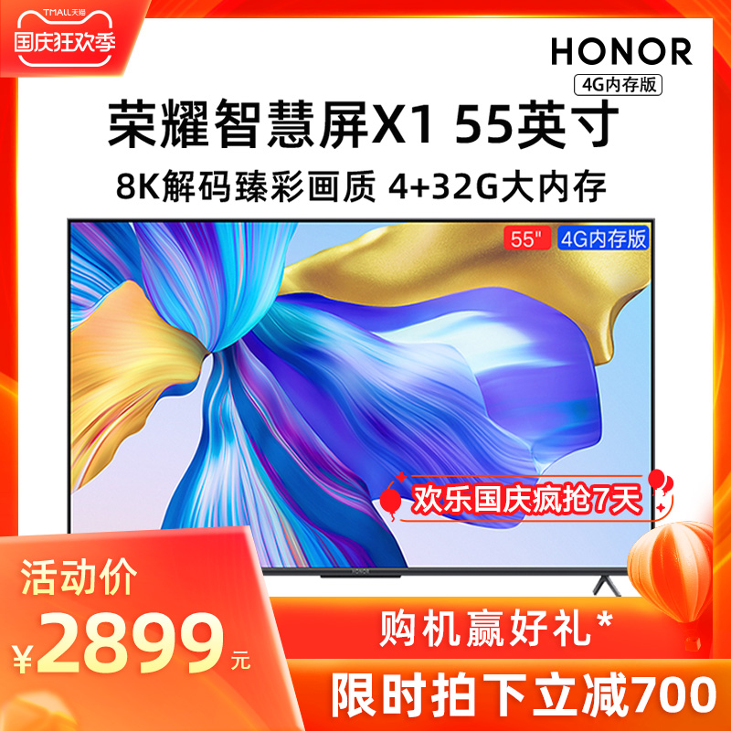 Honor Smart Screen X1 55 inch 4G memory version 4K Ultra HD full screen LCD TV 50