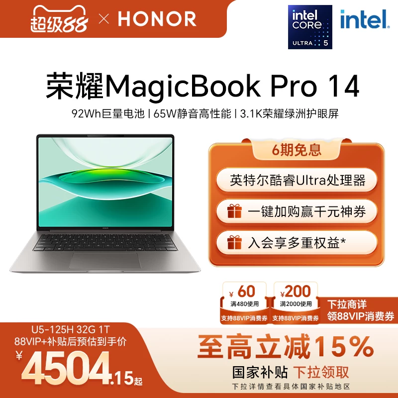 Honor MagicBook Pro 14 ноутбук с ультра процессором, батарея 92Втч, экран с защитой зрения 3,1K тачскрин, AI тонкий и лёгкий дизайн