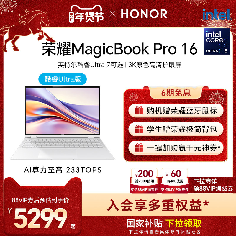 Honor/Glory Magicbook Pro 16 Intel Core Ultra5 16inch Ai Pc Thin and Light Gaming Laptop with Spatial Audio