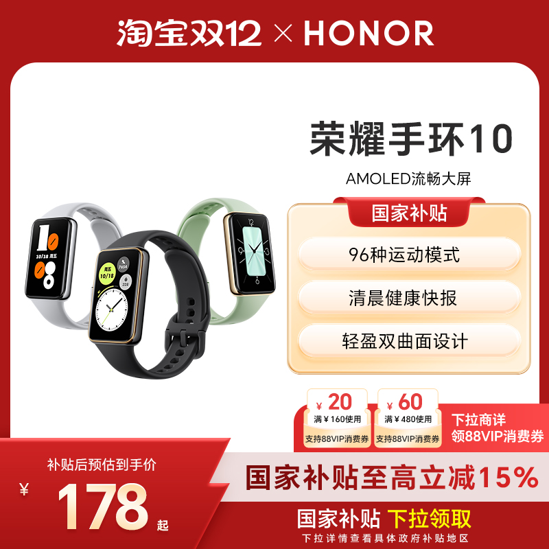 Honor Band 10 smart bracelet with health morning report, health monitoring, long battery life, multifunctional sports monitoring watch