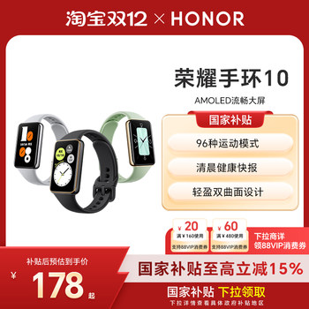 Honor band 10 smart bracelet with health morning report, health monitoring, long battery life, multifunctional sports monitoring watch