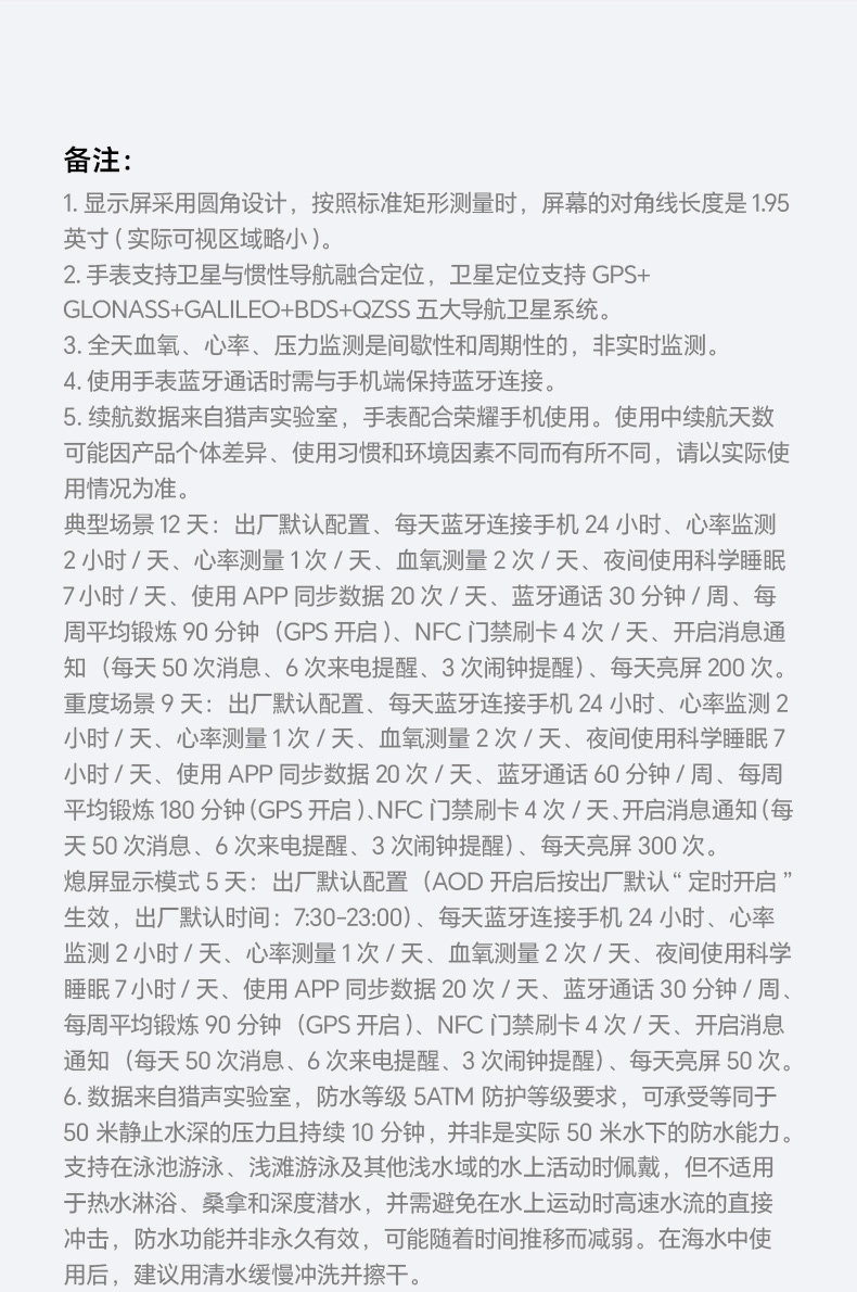 荣耀亲选Haylou Watch智能手表卫星定位大屏血氧心率健康监测长续航运动防水多功能男女款插图27
