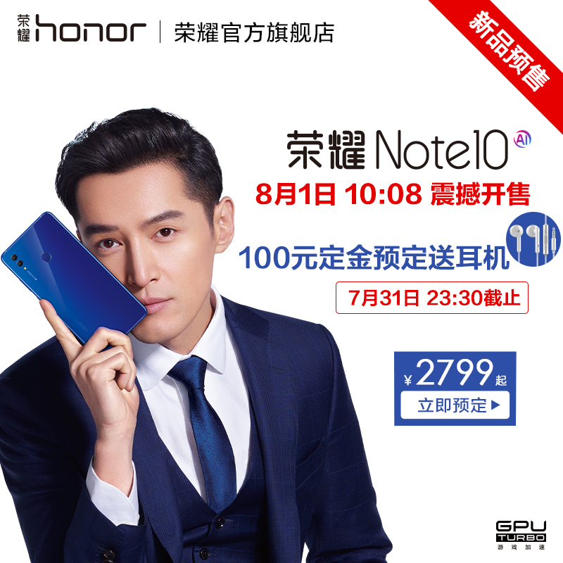 HUAWEI 华为 荣耀 Note10 智能手机 6GB+64GB