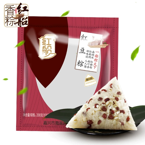 Jiaxing Specialty Red Boat Dumplings Vacuum 100G x2 Фестиваль лодки Drial Drial Drial Drial Drial Bod