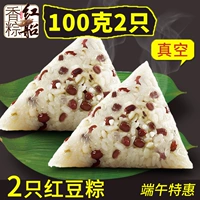Jiaxing Specialty Red Boat Dumplings Vacuum 100G x2 Фестиваль лодки Drial Drial Drial Drial Drial Bod