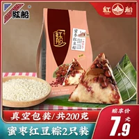 红船 Jiaxing Specialty Jiaxing Demon Vacuum вакуумный вакуумный коричневый полигона категория Chu Chu Bean Pusplings 100gx2