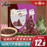 红船 Jiaxing Special Products Purple Grutiny Bean Demon Breakfast Festival Festival Group Buise Бесплатная доставка Oargogy Zongzi Бесплатная доставка