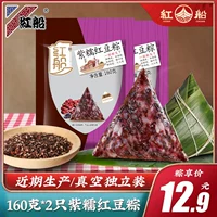 红船 Jiaxing Special Products Purple Grutiny Bean Demon Breakfast Festival Festival Group Buise Бесплатная доставка Oargogy Zongzi Бесплатная доставка