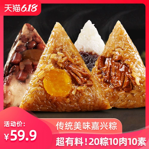 红船 Яичный желток рис рисовые пельмени Свежая мясная рисовая паста рисовая фасоль и пельмени из красной фасоли 20 рисовых пельменов в сочетании с фестиваль Dragon Boat Festival Group Оптовые