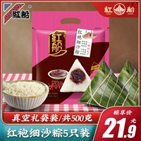 Jiaxing Specialty Red Boat Dumplings 100g*5 Passenger 500g Zhejiang Specialty