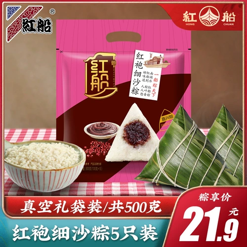 Jiaxing Specialty Red Boat Dumplings 100g*5 Passenger 500g Zhejiang Specialty