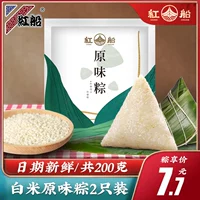 红船 Zhejiang Jiaxing Special Products Белый рис пельмени драконов фестиваль лодки