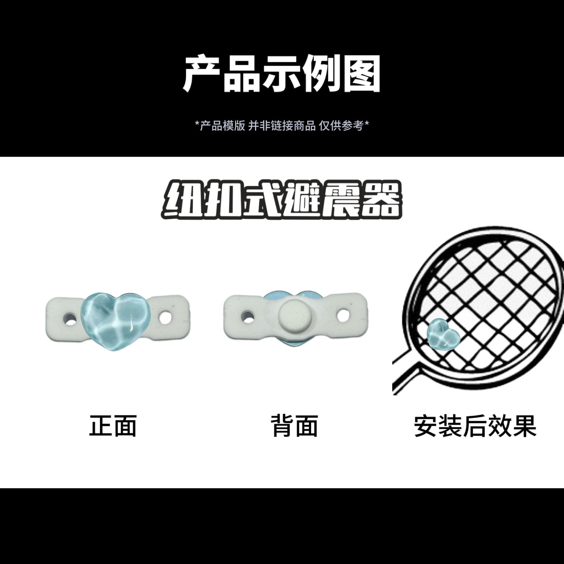 Embedded tennis racket, shock absorber