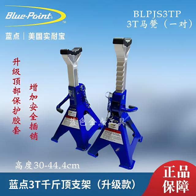 Blue Dot 3-Ton Safety Jack 0kg Top-Grade Security Jack Auto Repair Tool Jack Blue Dot 3t Stool