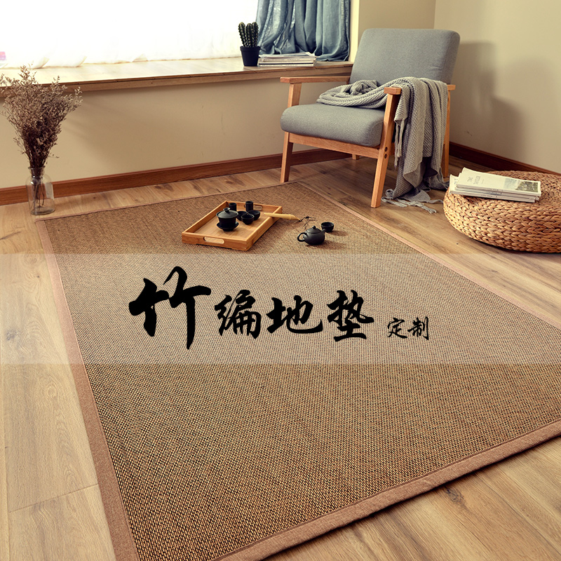 Japanese-style bamboo carpet bedroom tea table sofa room cool carpet floating window mattress tatami mat can be customized
