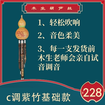 Purple Bamboo C Flirted Wood Raw Cucumes Tone Soft and Good to Blow Durable Introductory Beginue Teaching Performance