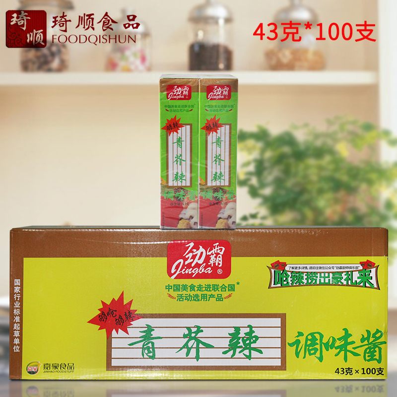 Whole box 100 Stiffness Bully Mustard Seasoned Sauce 43g Japanese style cuisine mustard Sauce Spicy root sauce Stiff Mustard