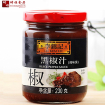 Lee Kum Kee Black PEPPER SAUCE 230G PIZZA Steak Barbecue PASTA Baked Black Pepper Sauce Seasoning