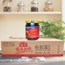 Sea Tianzhu Sauce 240g Cooked Meat Master Recipes Cooking Stew Seasoned Expert Specialty Sauces of Meat Column Waiting Sauce