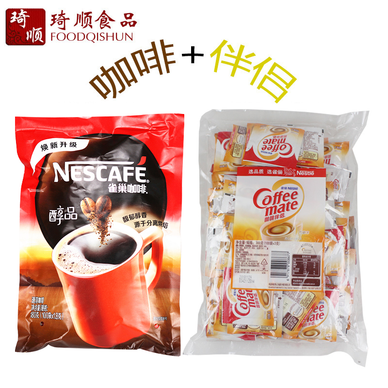 Nestle Coffee 1 8g * 100 Coffee mates Composition bags Add black coffee melts instant coffee pure coffee powder