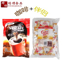 Nestle Coffee 1 8g * 100 Coffee mates Composition bags Add black coffee melts instant coffee pure coffee powder
