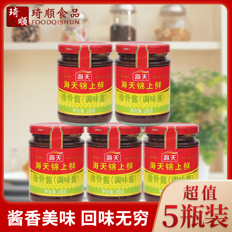5 Bottles Composition Sea Tianjin Fresh Pork Ribs Sauce 260g * 5 Increase of delicious hot pot Dip Grilled Meat Cooked Meat