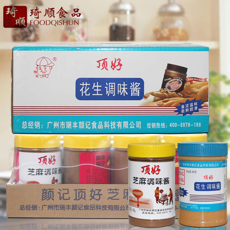 Yan Ji Ding Hao Peanut Butter 405g Sesame Seasoning Sauce 450g Semi-solid Hot Pot Soup Bread Baking