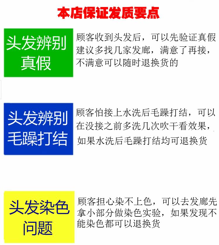 Extension cheveux - Ref 217361 Image 13