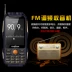 TKEXUN / 讯 Q8 chữ viết tay màn hình lớn âm thanh lớn từ lớn bạo chúa điện đèn pin hai tay xem TV ông già điện thoại di động