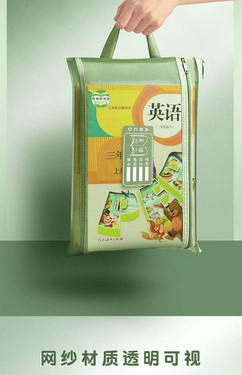 Исправлению сумки 加厚透明手提袋小学生拎书袋双层大容量补习袋可入考场文件袋补课