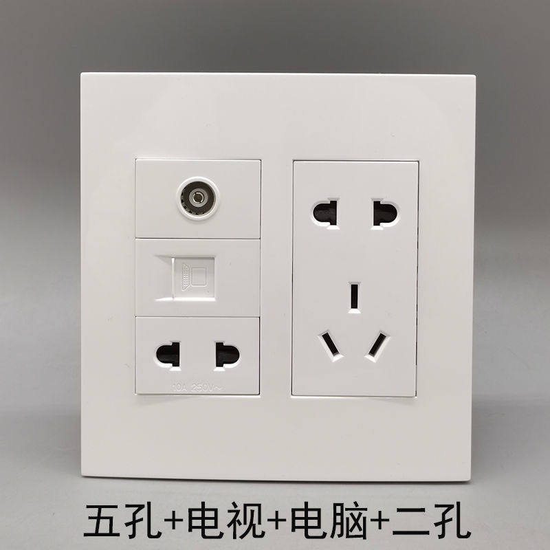 Type 120 Large 5 holes Six types Internet digital TV Two-hole socket 10A 23 plug TV one thousand trillion computer socket