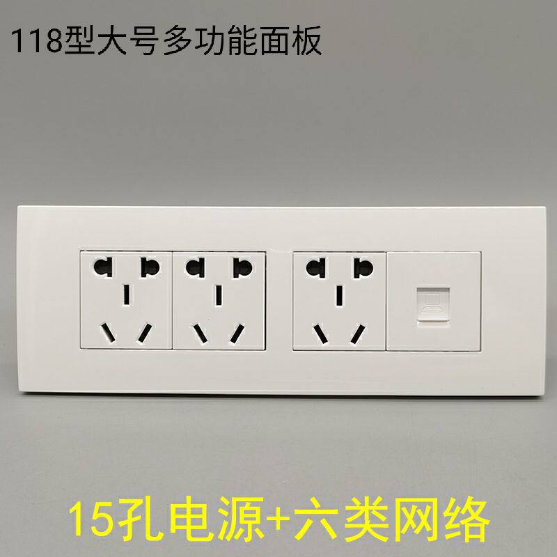 Type 118 Large Number of 15 holes Power supply Six types of Internet Network Line Broadband sockets one thousand trillion PCs 10A Five-hole power outlets