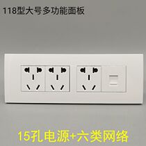 Type 118 large number 15 holes power supply six types of network network cable broadband socket one thousand trillion computer 10A five-hole power supply socket
