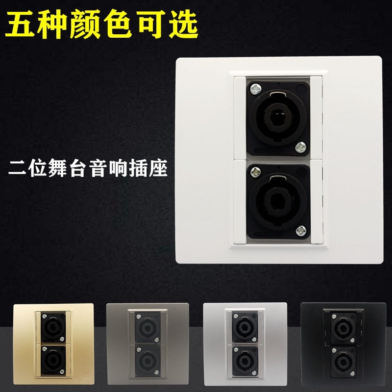 Silver grey two - digit high - power stage sound socket four - core speaker Omkanon plug module panel 86