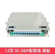 SC Full Accessories Telecom Grade 12 12 24 48 48 Fiber Distribution Frame Terminal Box Fusion Fiber Disc Rack Square-Mouth Fiber Optic Box