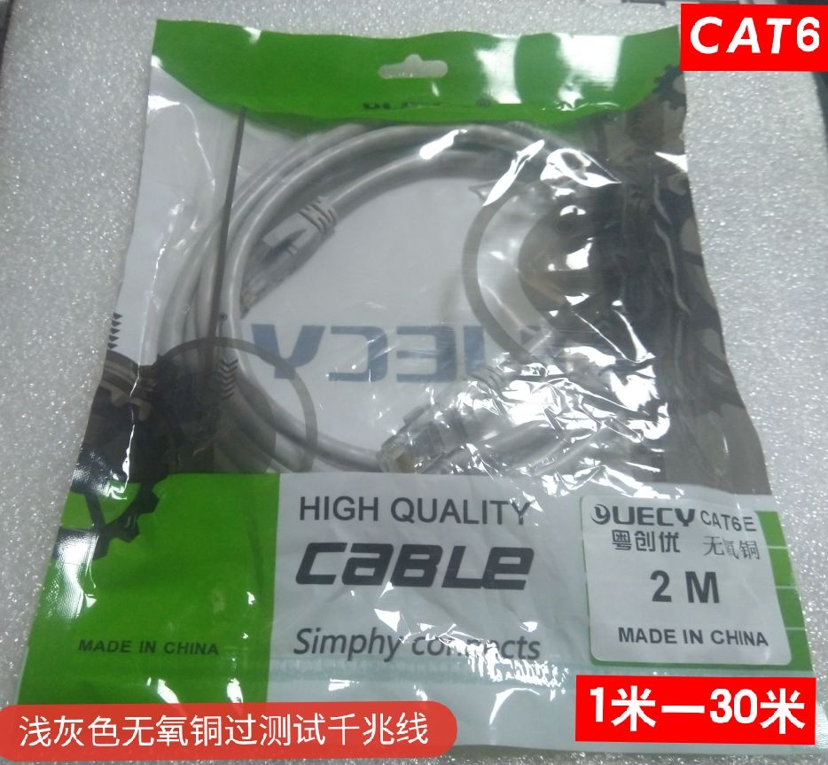 Cantonese Genesis Light Grey Five Six Types Internet Jumper Full Copper Computer Connection Line one thousand trillion Over Broadband Network Route 1m30m