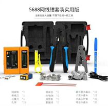 Original AMPCOM AMPCOM 5688 Utility Edition Tool kit Network tool kit Net clamp tool kit