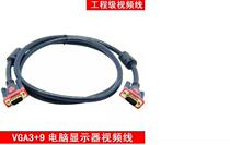 VGA3 ten 9 copper wire projection wire computer connected display video wire TV Tinglong line 1 5m -20m