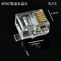 6P6C telephone crystal head six core voice information telephone line connector 6 core gold plated RJ12 phone crystal head