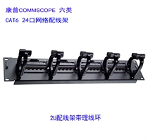 Camp 24 mouth network alignment rack Super 6 class with rational wire rack over test 2U rack line jumper wire jumper